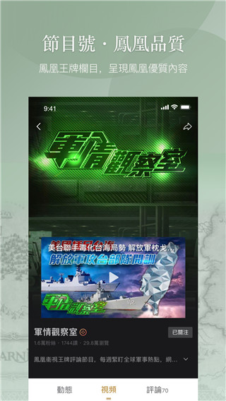 凤凰秀app