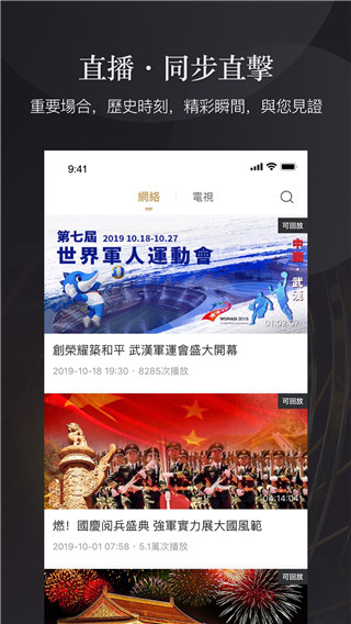凤凰秀app
