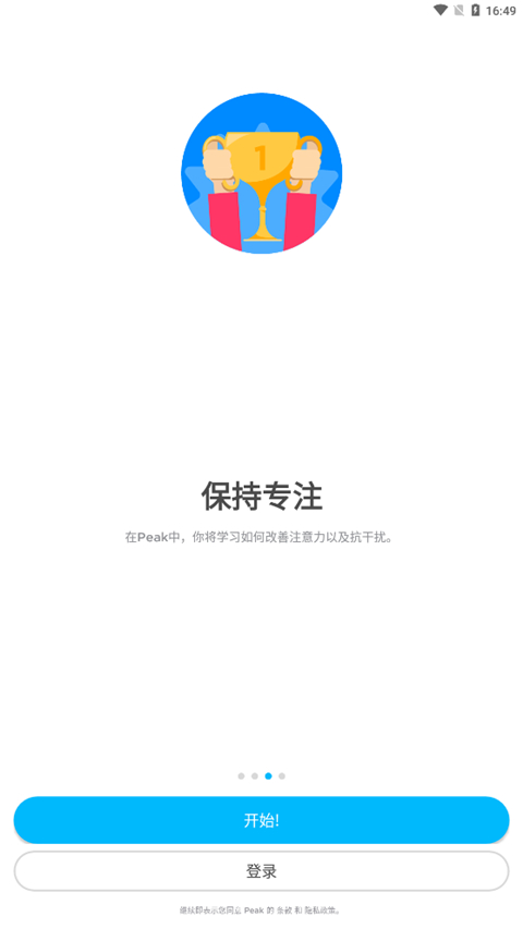 peak智客app