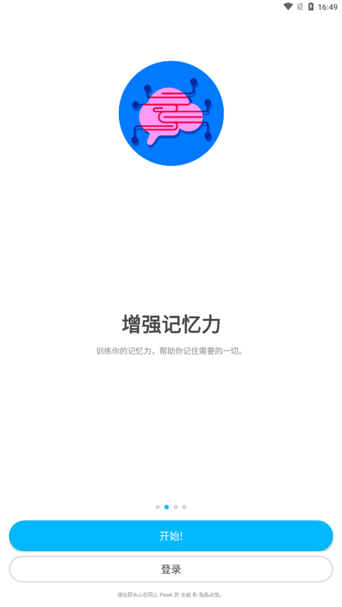 peak智客app