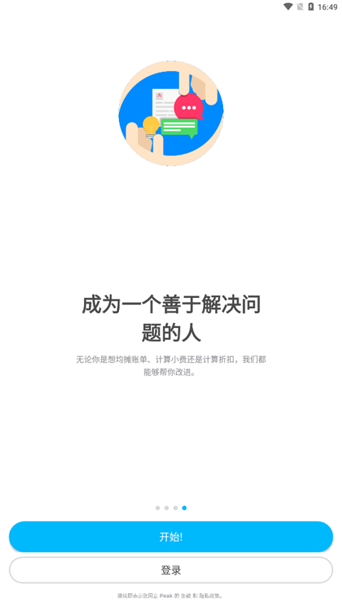 peak智客app