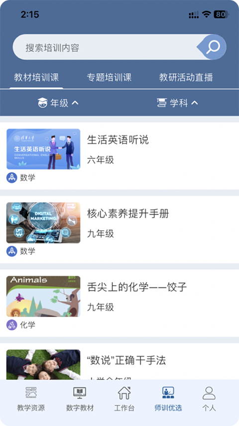 京版云app