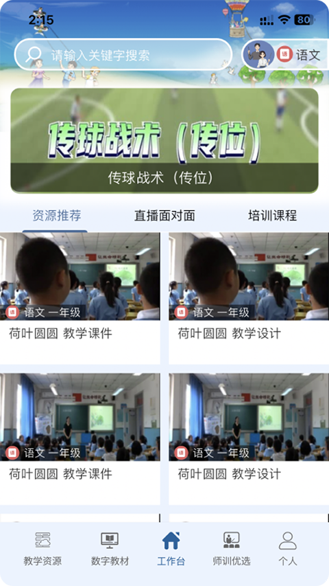 京版云app