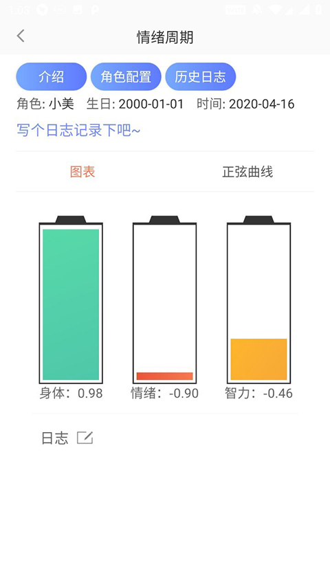 测手速app