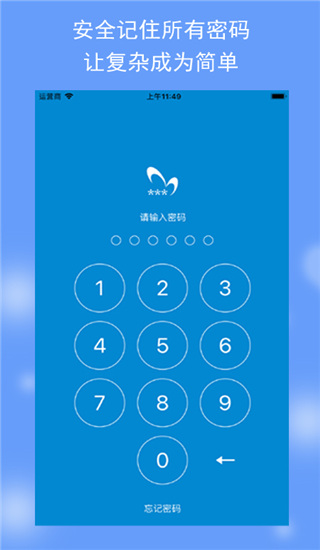 闪灵密保app