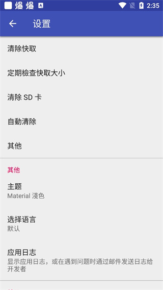 1Tap Cleaner Pro