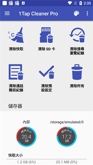 1Tap Cleaner Pro