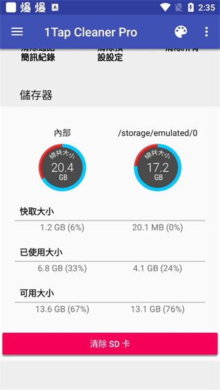1Tap Cleaner Pro