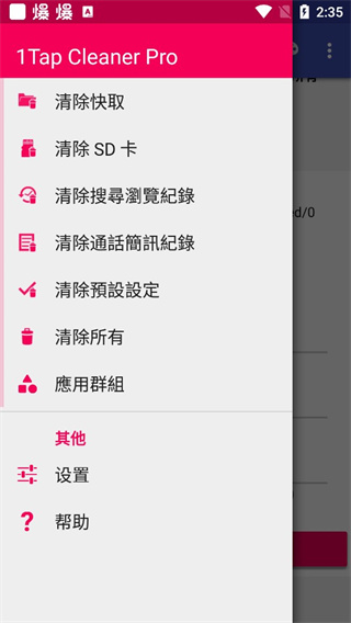 1Tap Cleaner Pro