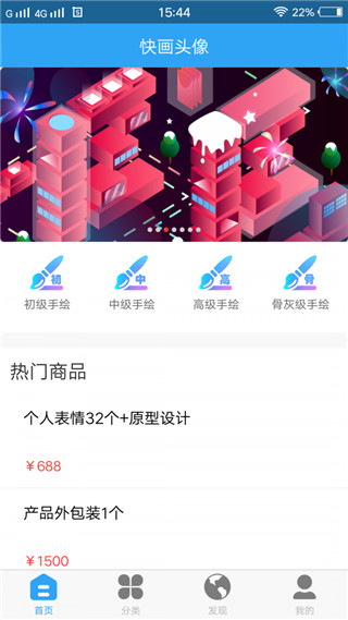 快画app