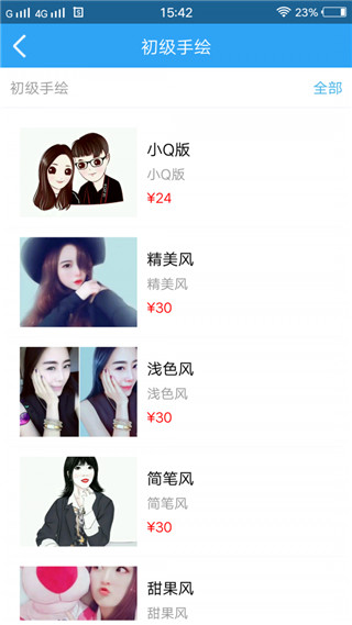 快画app