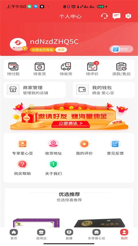 掌上民生app