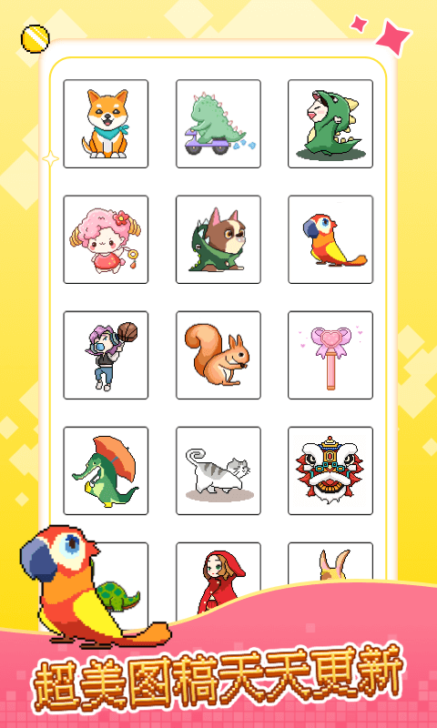 像素小画家app