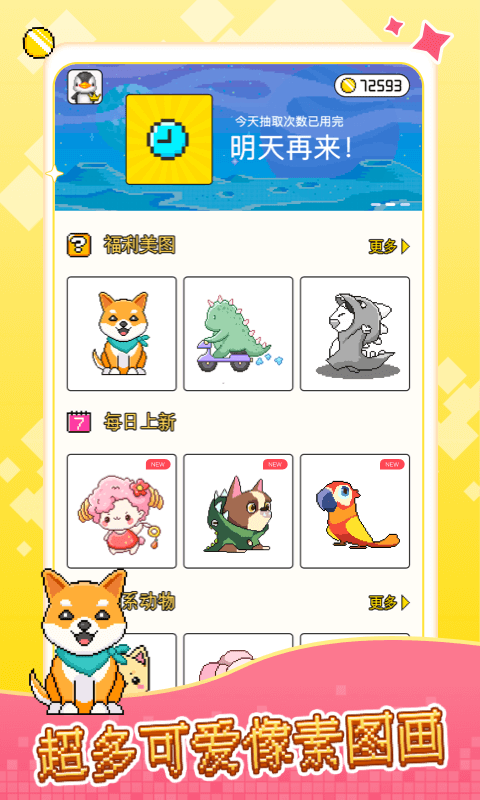 像素小画家app