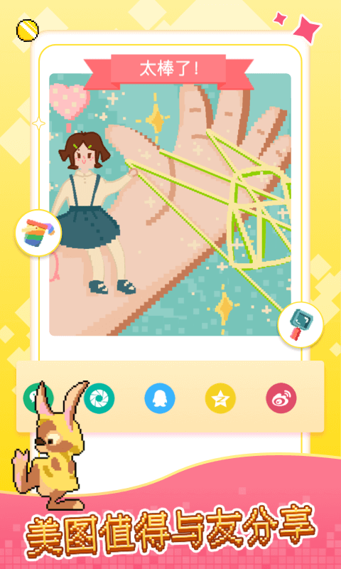 像素小画家app