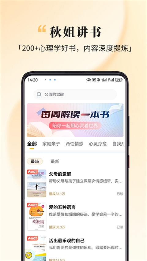 全民幸福社app