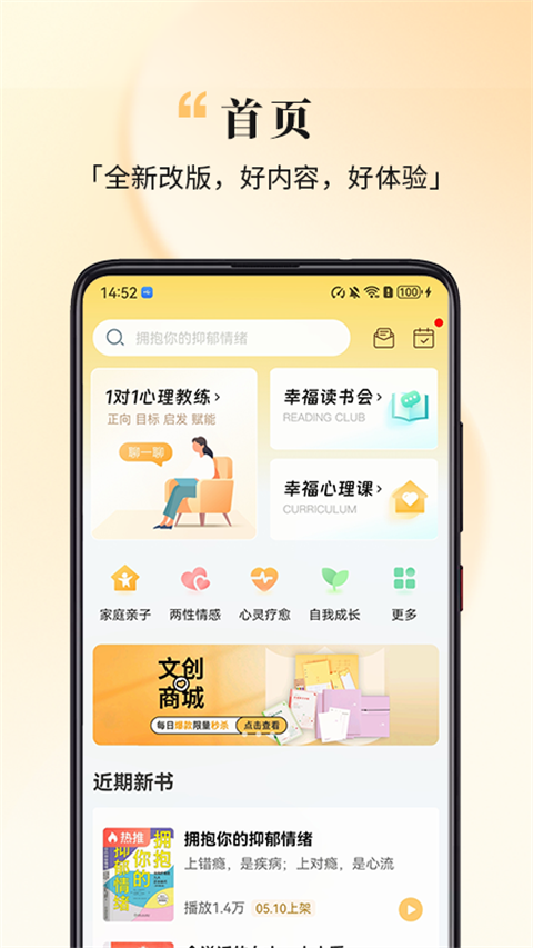 全民幸福社app