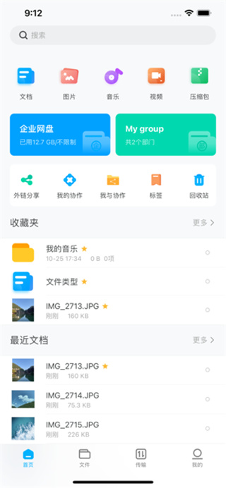 可道云App