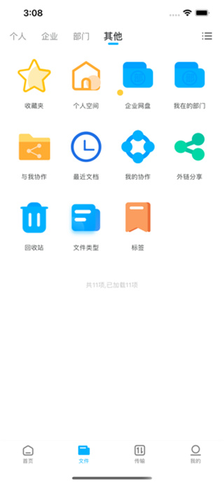可道云App
