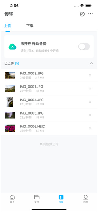 可道云App