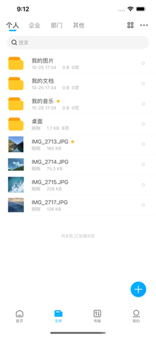 可道云App