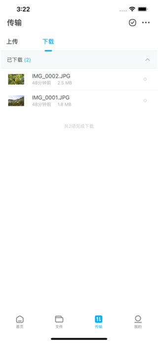可道云App