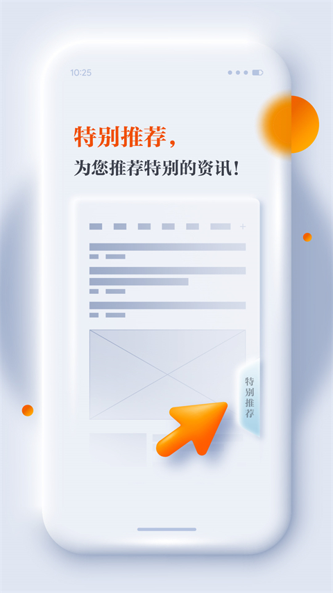 正观新闻app