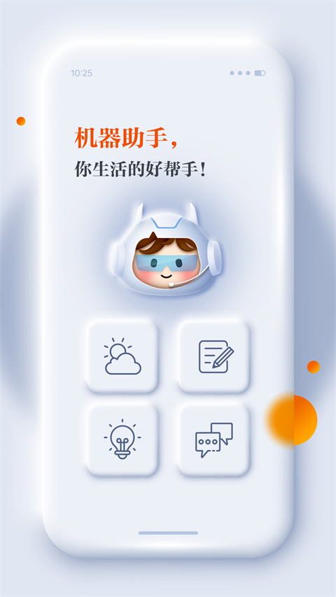 正观新闻app
