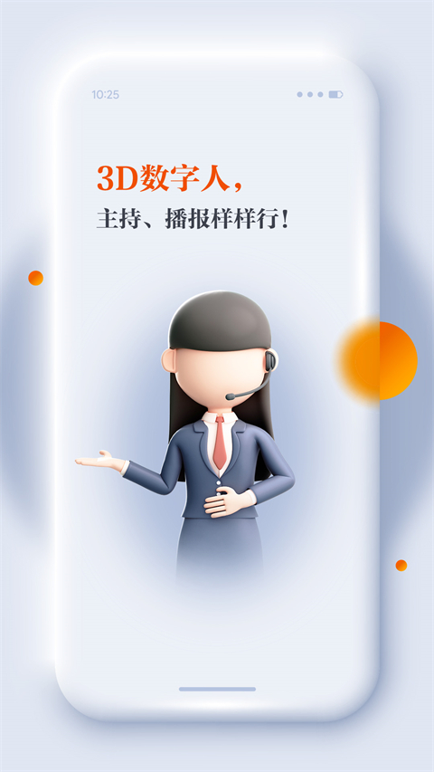 正观新闻app