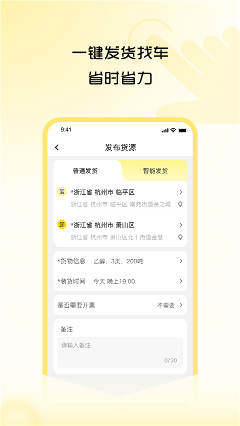 危司机app