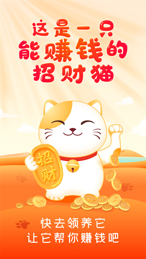 妙看赚钱APP