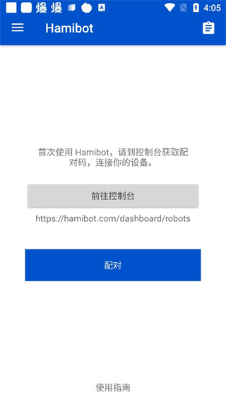 Hamibot