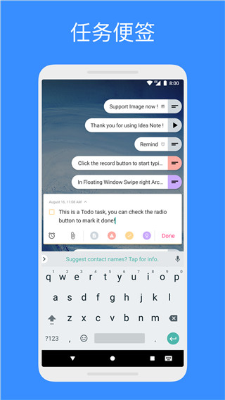 胶囊便签app(Idea Note)
