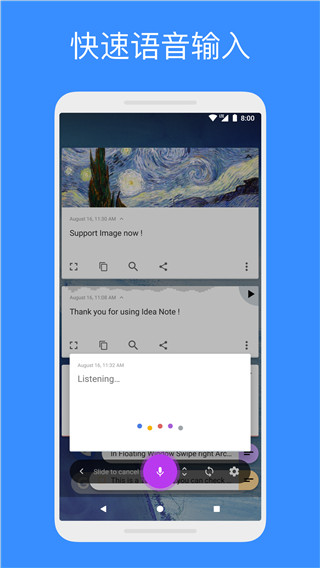 胶囊便签app(Idea Note)