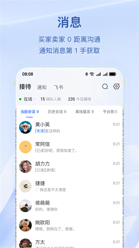 抖店平台商户管理端app