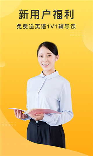 羊驼英语app
