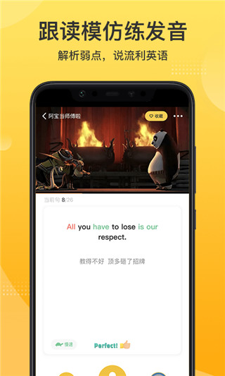 羊驼英语app