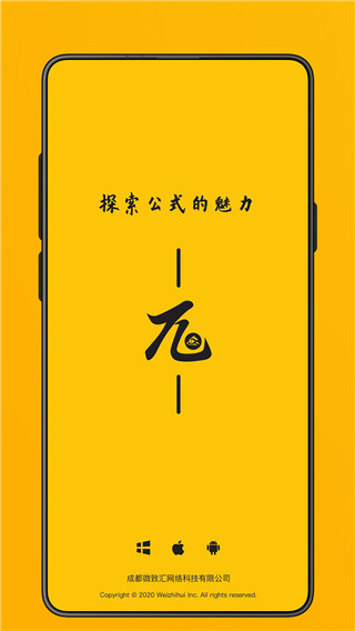 极度公式最新版