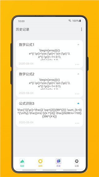 极度公式最新版