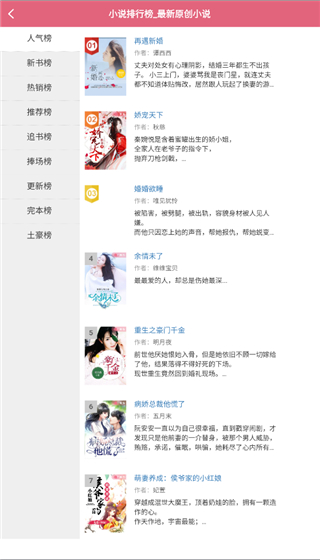 幸运书城app