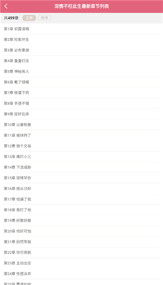 幸运书城app