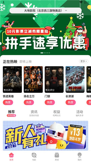 橙天嘉禾影城app