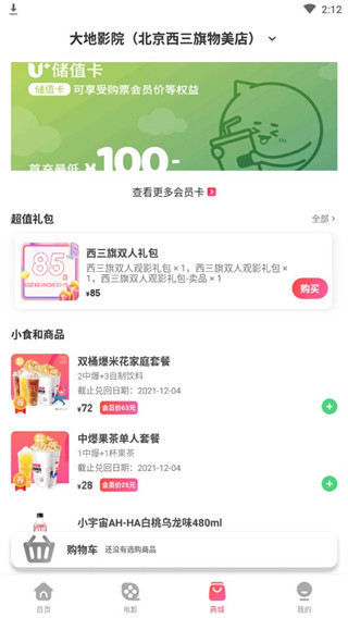橙天嘉禾影城app