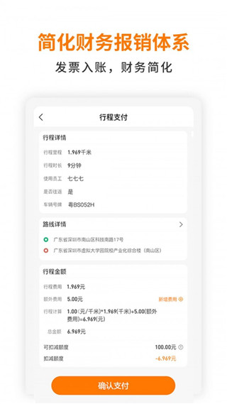 群鹿出行app