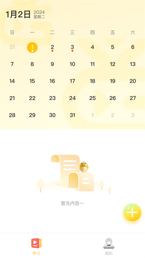 洋光课堂APP