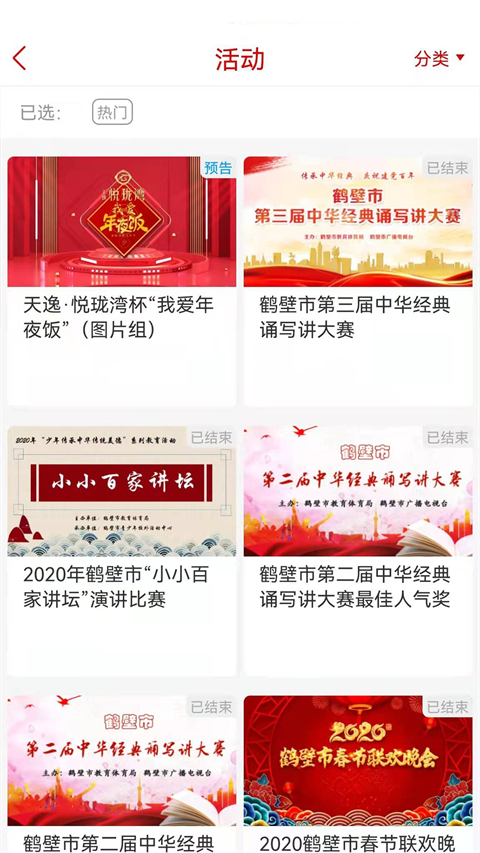 无限鹤壁app