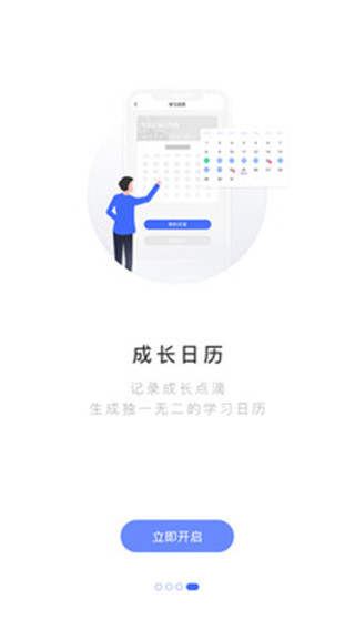 每日韩语app