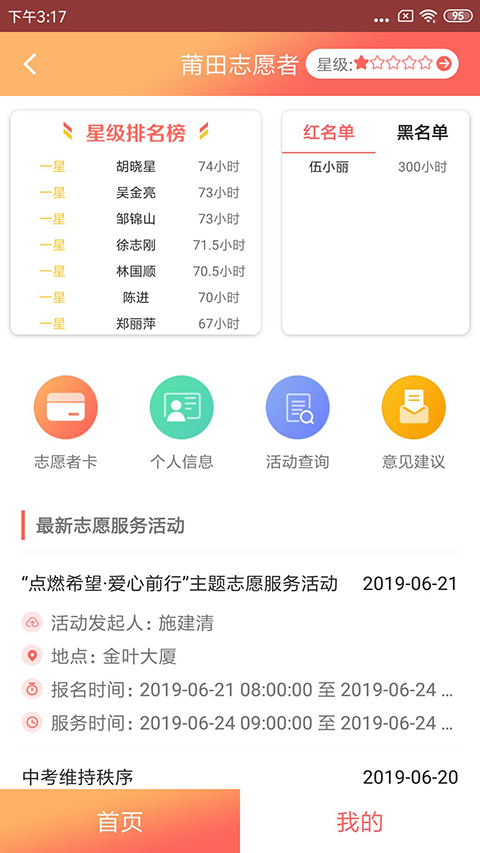 莆田惠民宝app最新版