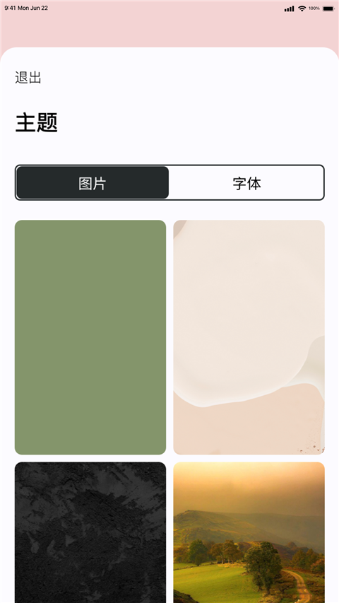 绝句app