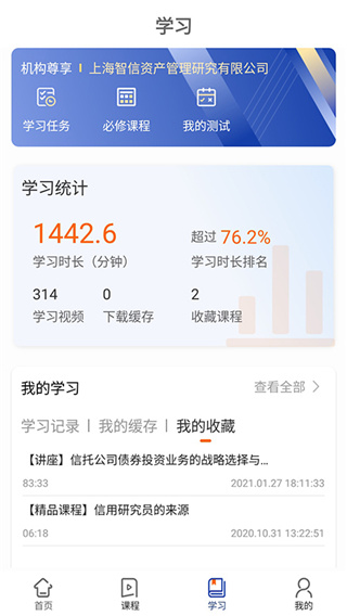 资管云App